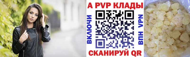 Alpha-PVP кристаллы как найти Сковородино