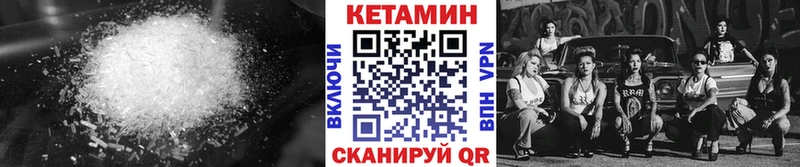 КЕТАМИН VHQ  Сковородино 