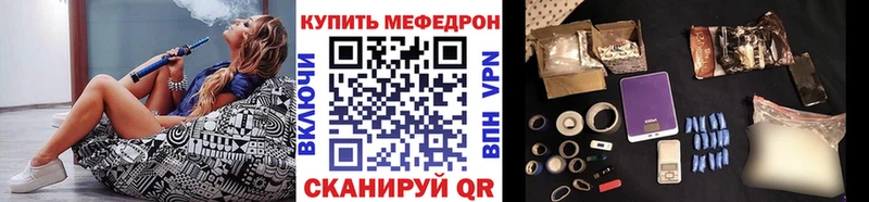 МЯУ-МЯУ mephedrone  Сковородино 
