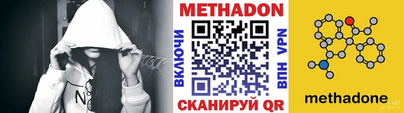 Метадон белоснежный Сковородино