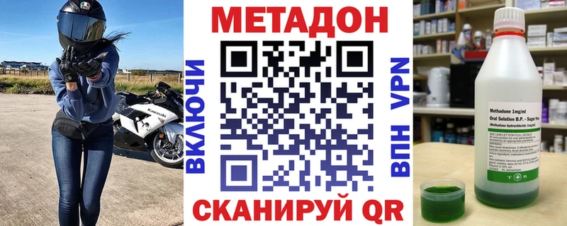 хочу Сковородино МЕТАДОН VHQ